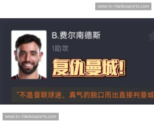 尘封的记忆：2015曼市德比，一场血与火的较量